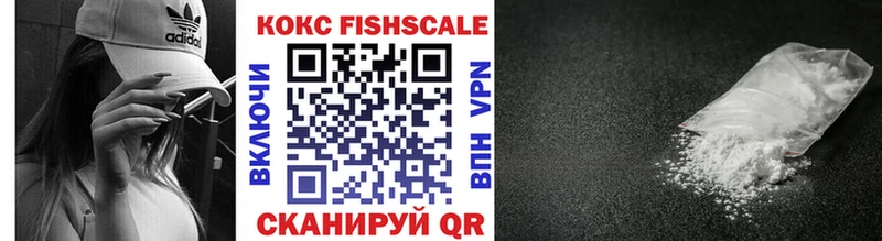 Cocaine FishScale Талдом
