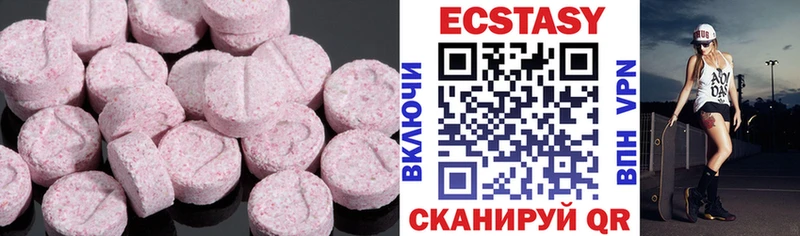 ЭКСТАЗИ 280мг  Талдом 