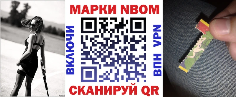 где продают   Талдом  Марки N-bome 1,8мг 